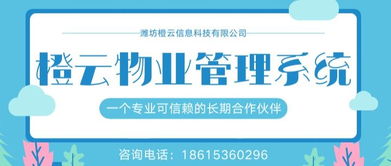 物業(yè)管理 現(xiàn)代社區(qū)生活的基石